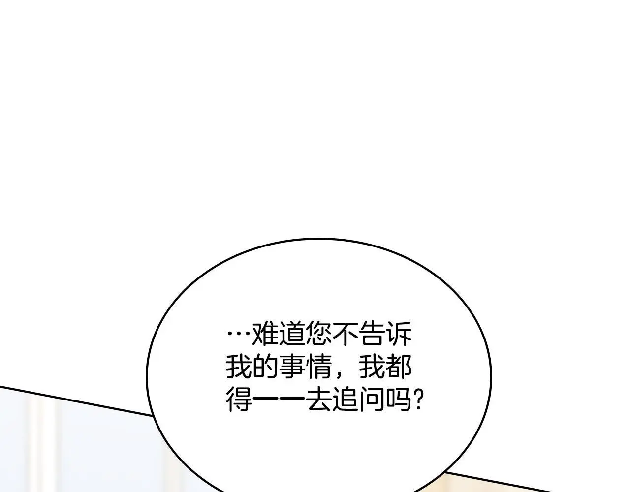 第59话 变了好多 第156页