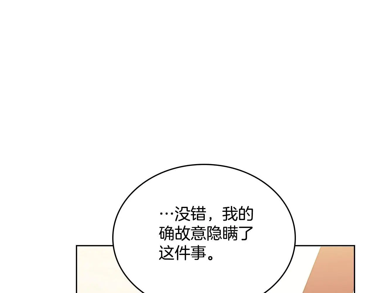 第59话 变了好多 第159页