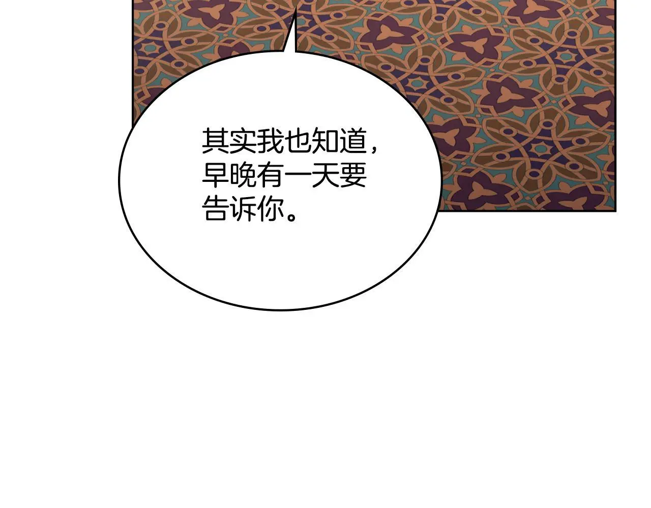 第59话 变了好多 第161页