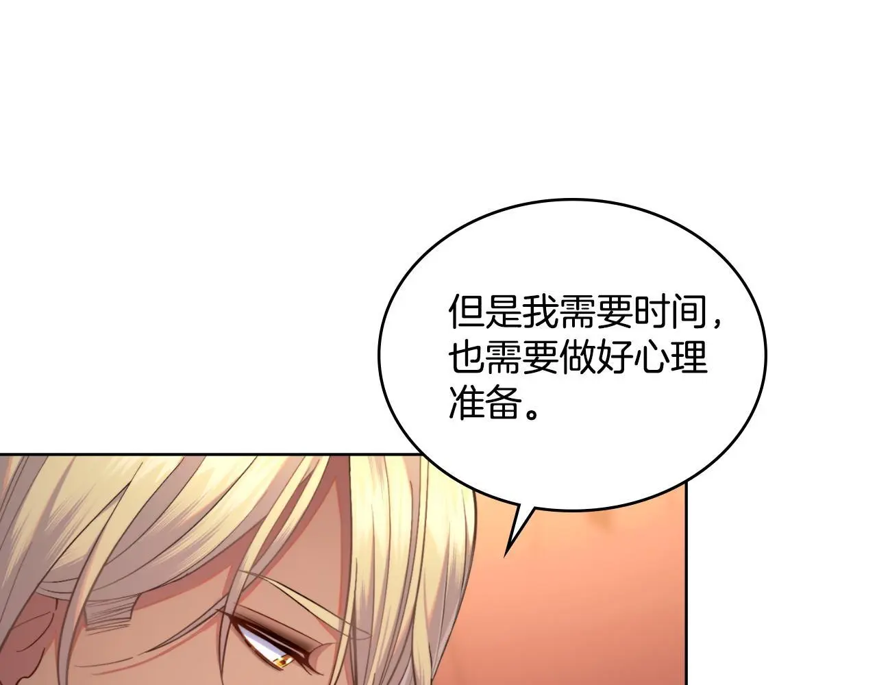 第59话 变了好多 第162页