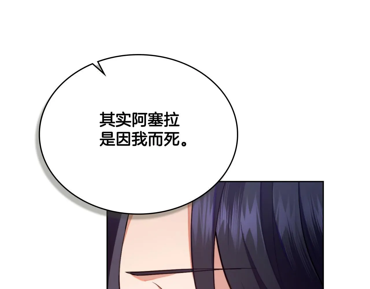 第59话 变了好多 第164页