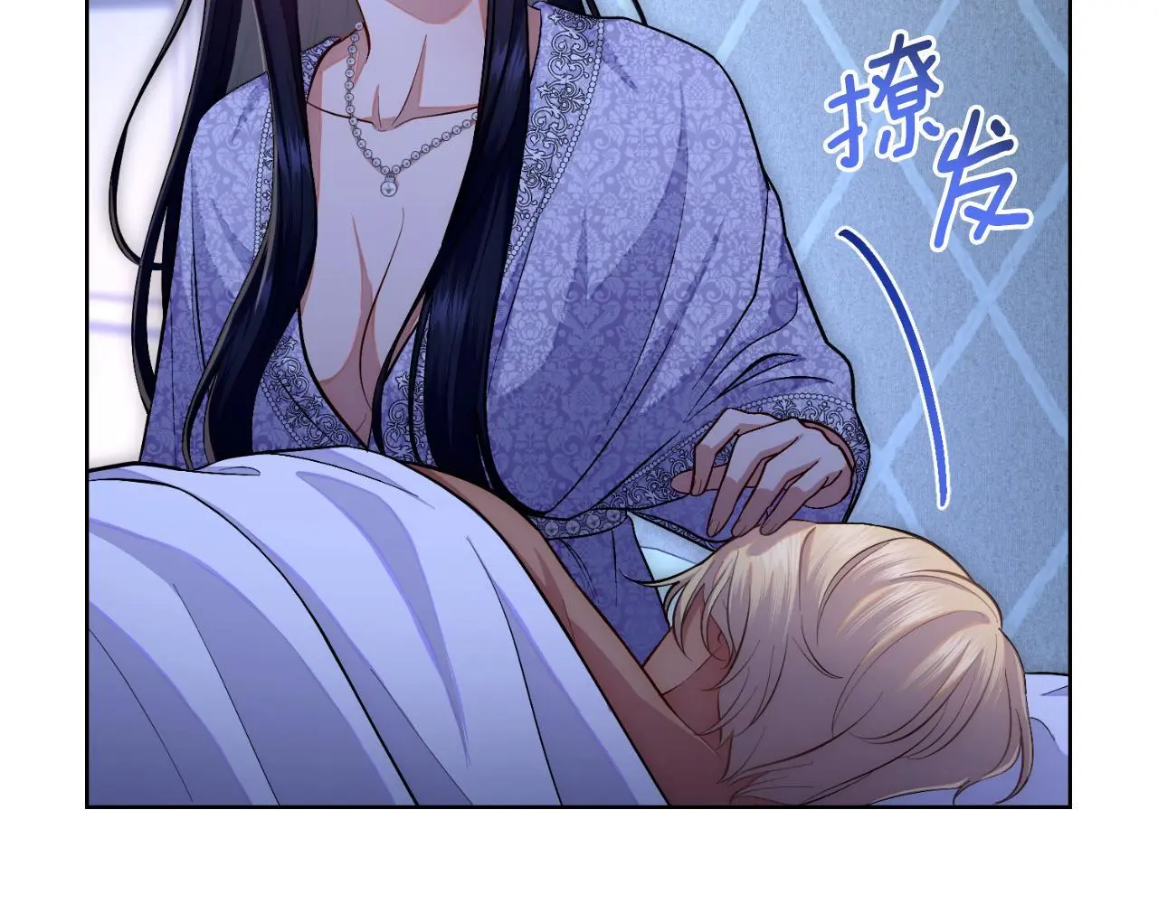 第58话 预备后妃 第6页