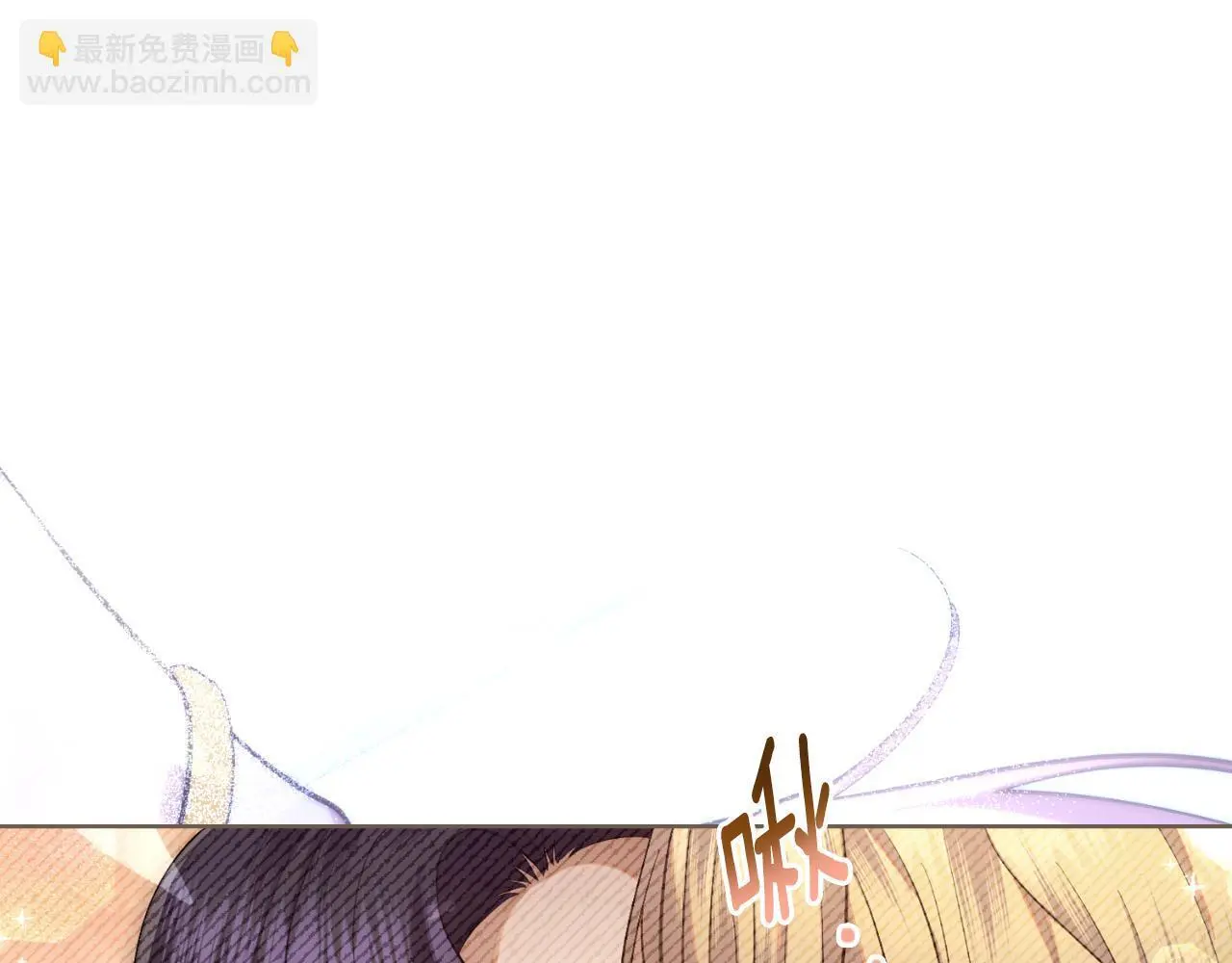 第58话 预备后妃 第7页