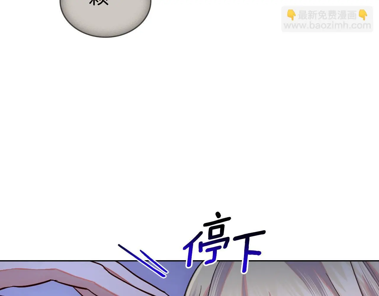 第58话 预备后妃 第11页