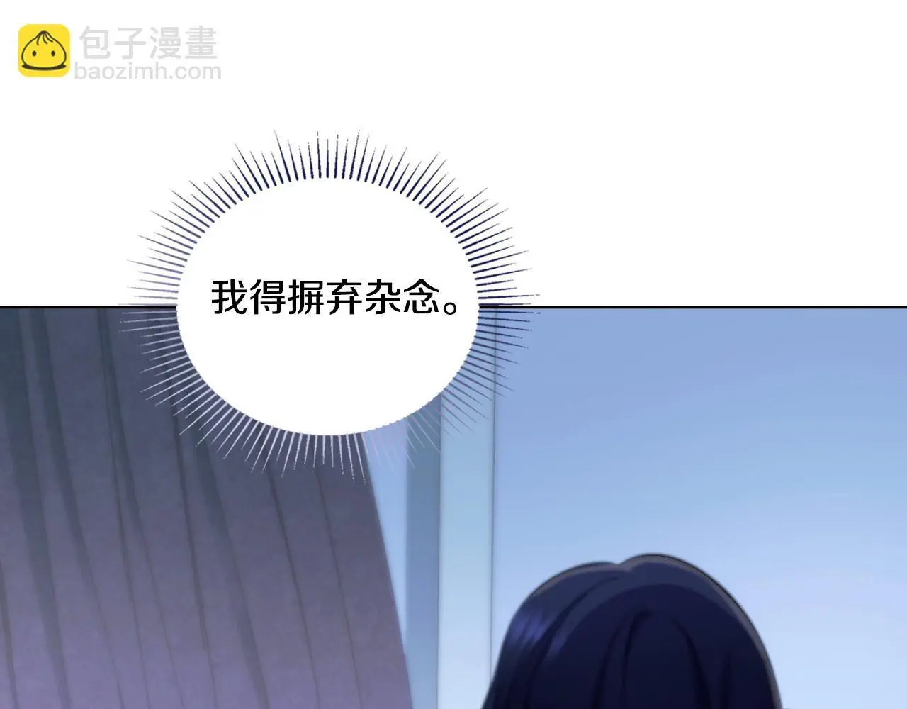 第58话 预备后妃 第13页