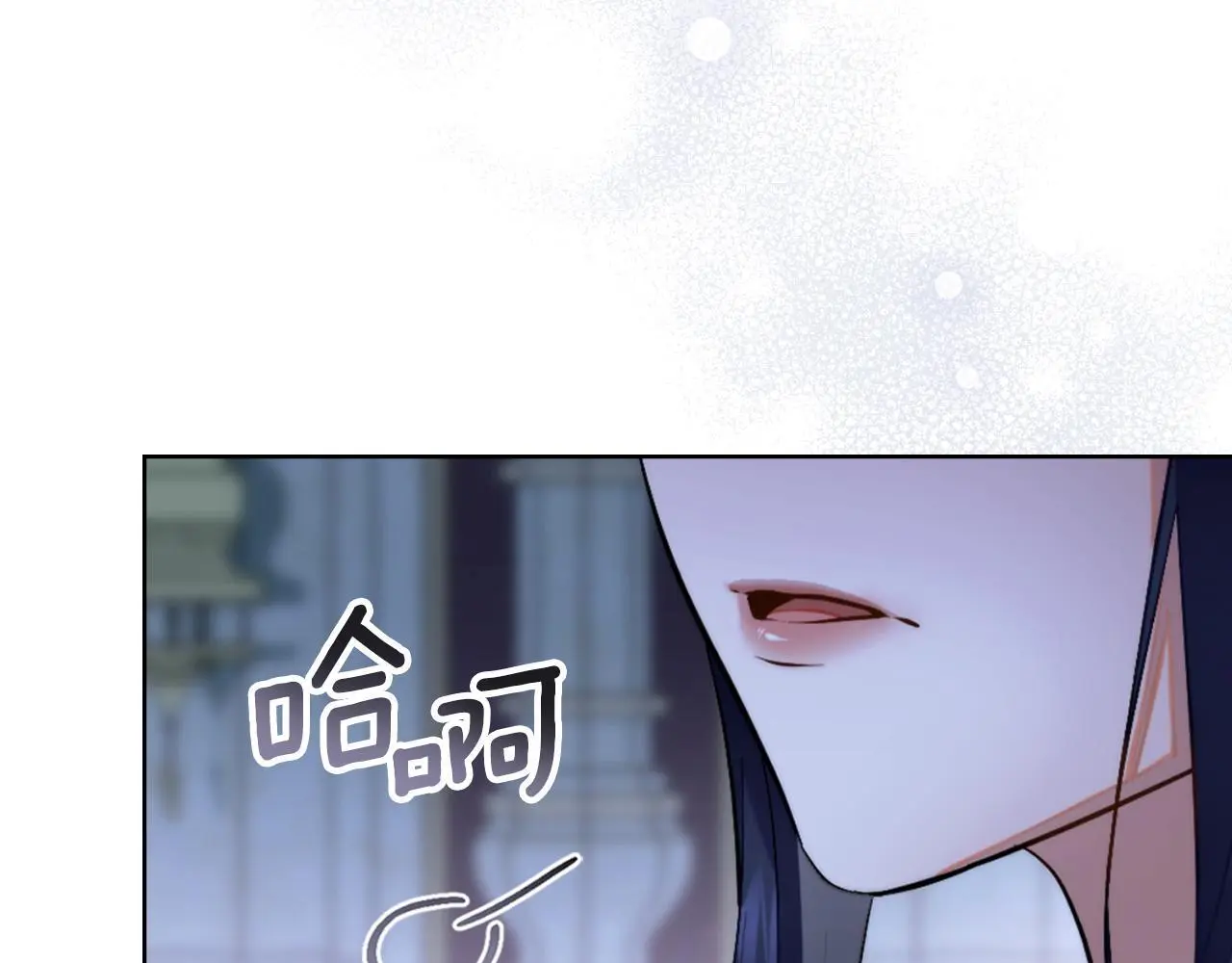 第58话 预备后妃 第17页