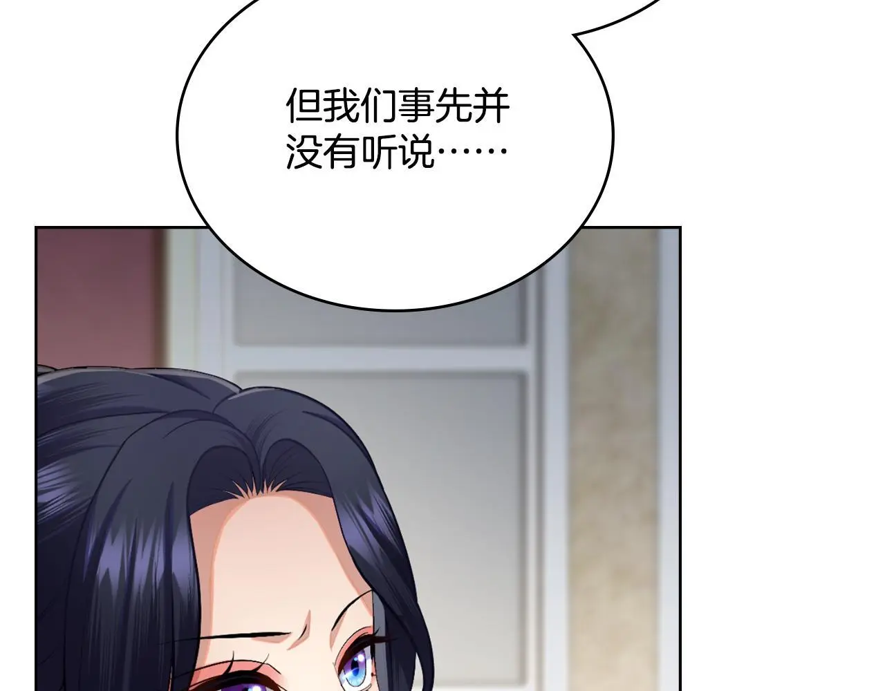 第58话 预备后妃 第33页