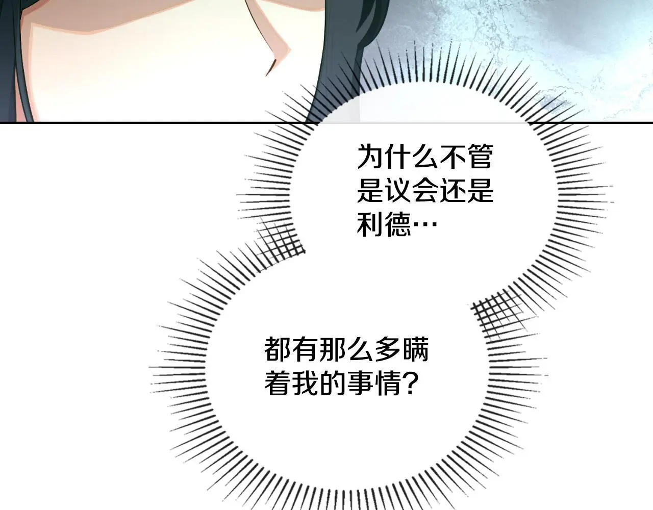 第58话 预备后妃 第36页