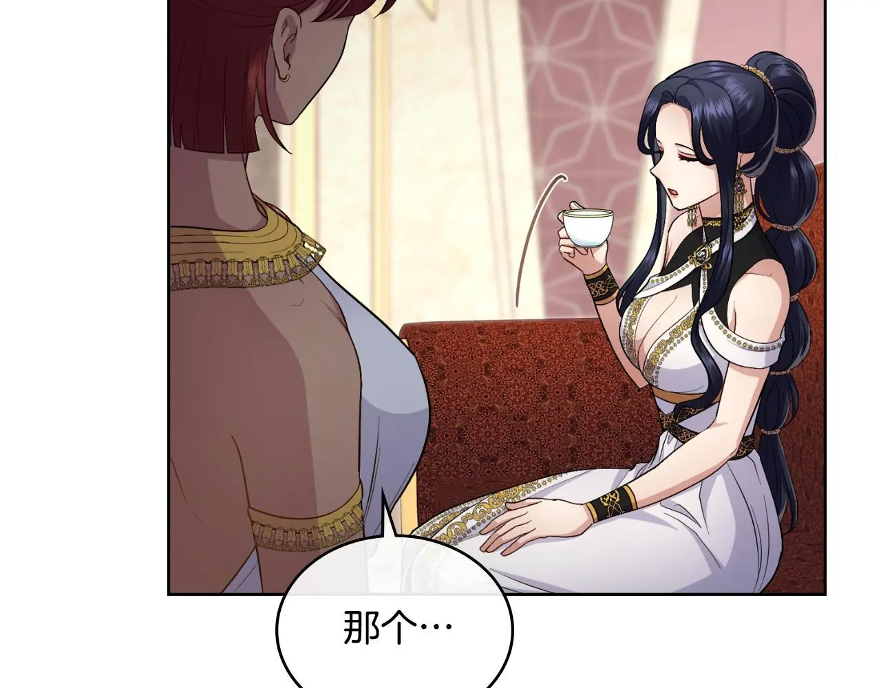 第58话 预备后妃 第39页