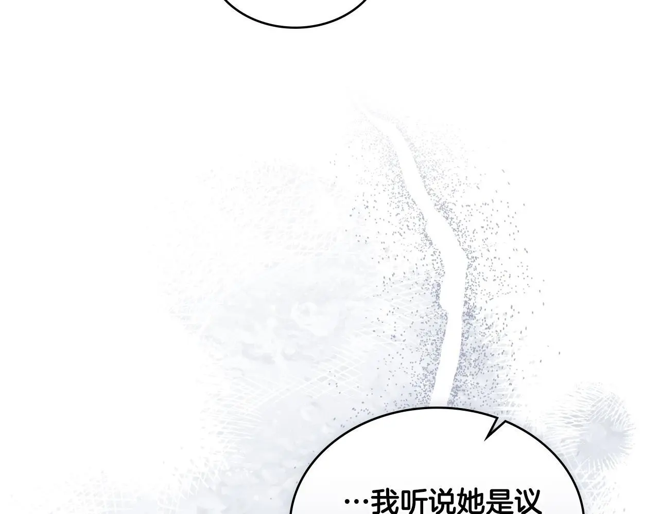 第58话 预备后妃 第40页