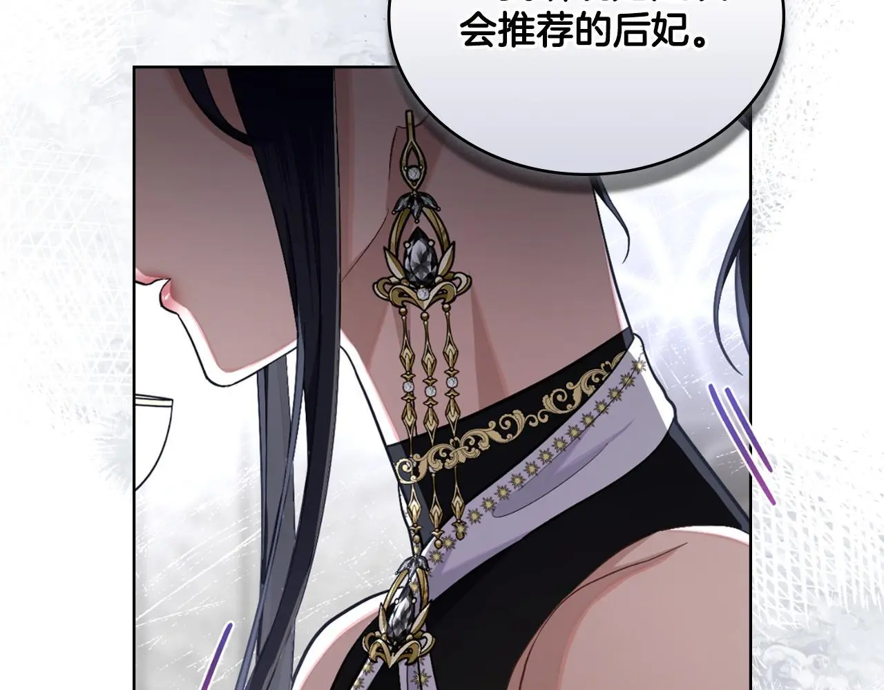 第58话 预备后妃 第41页