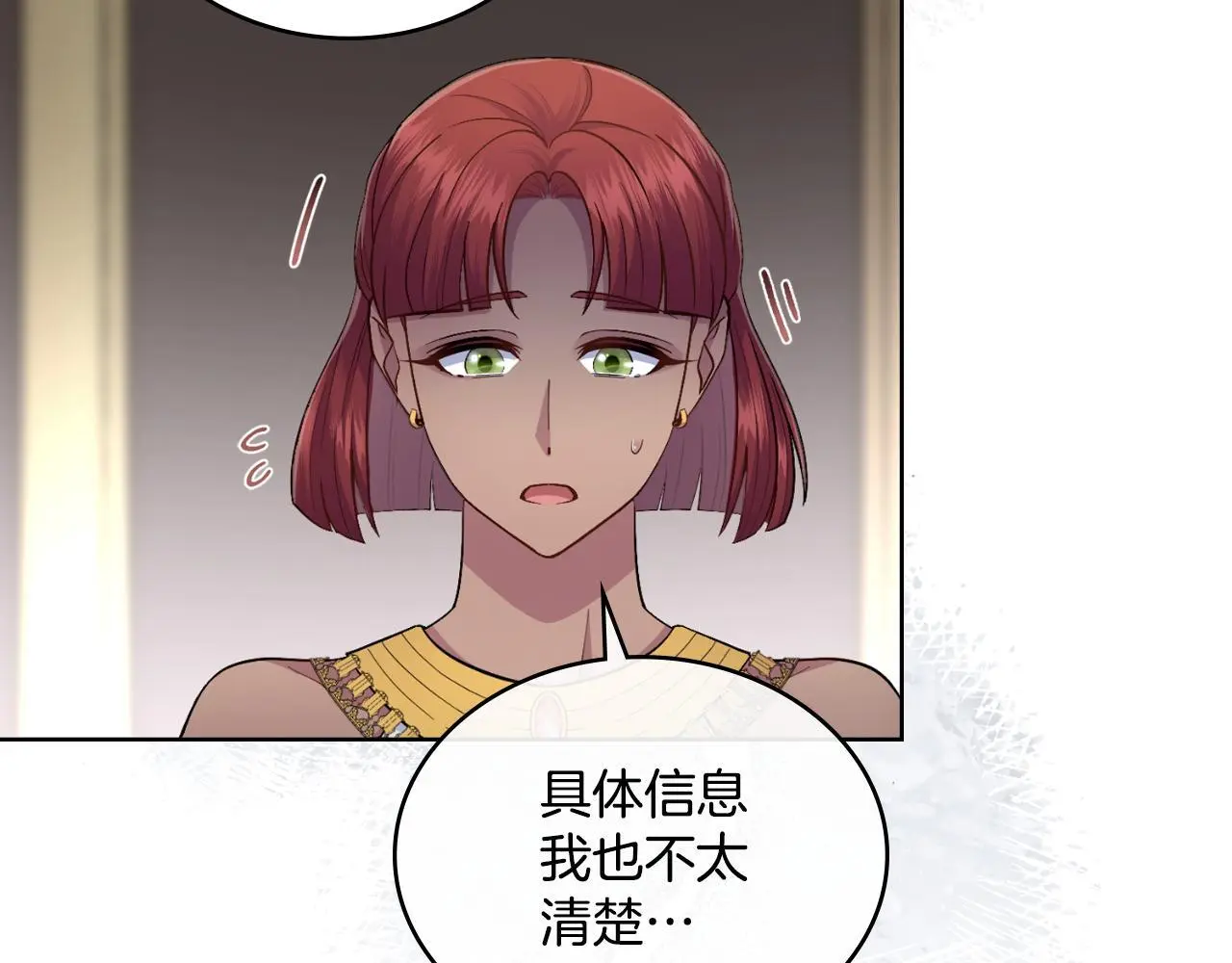 第58话 预备后妃 第44页