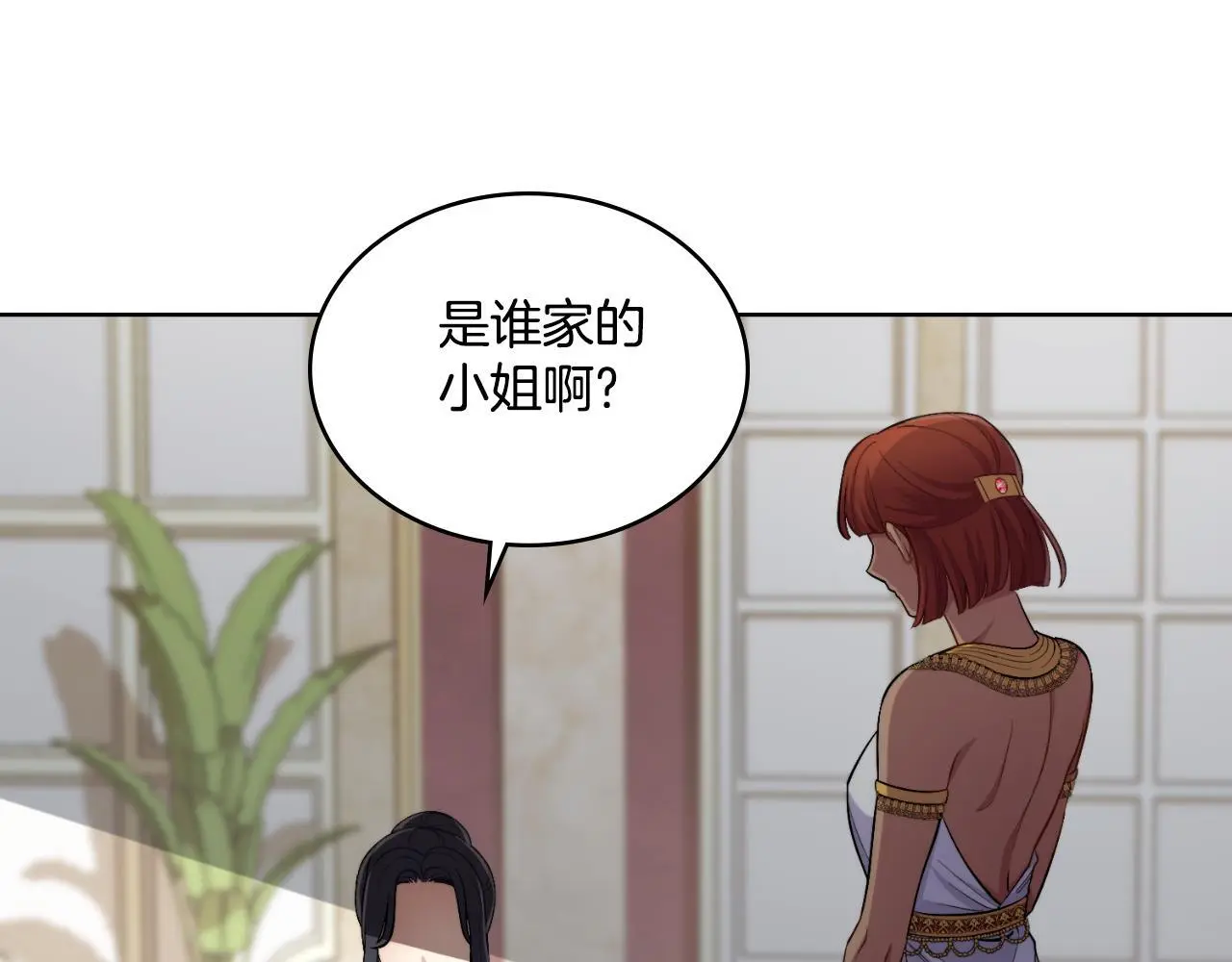 第58话 预备后妃 第46页