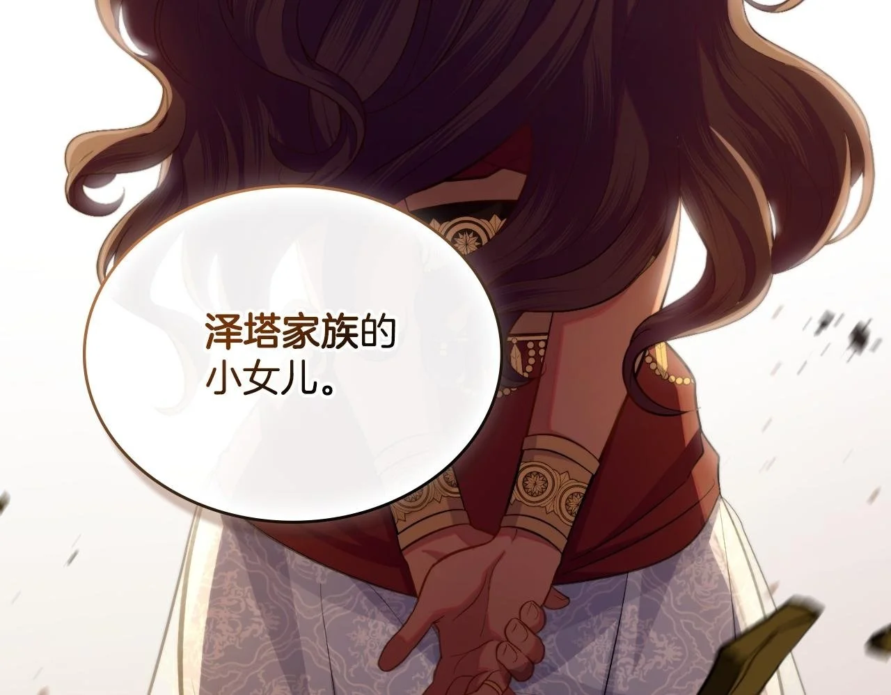 第58话 预备后妃 第50页