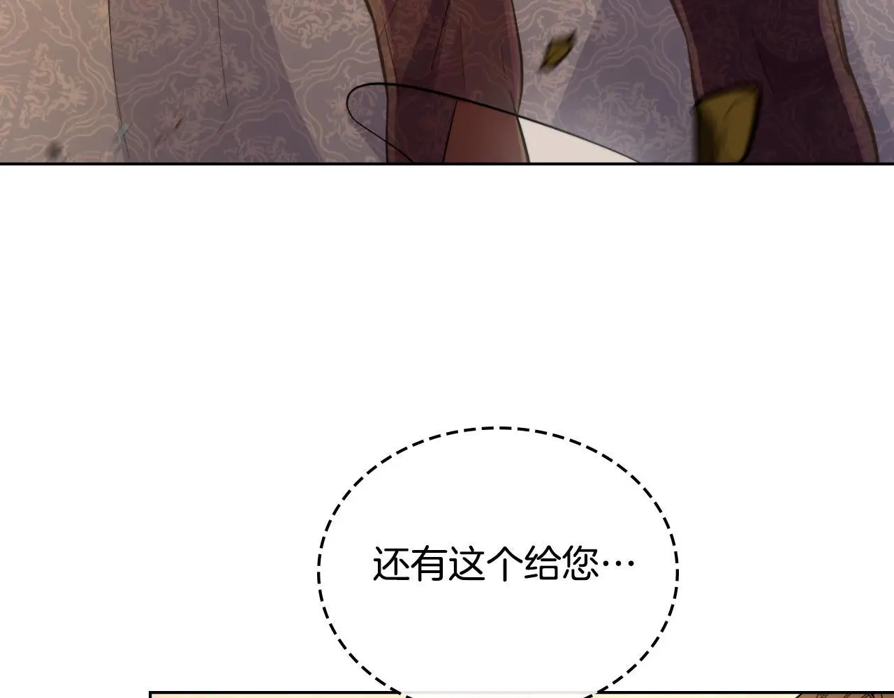 第58话 预备后妃 第52页