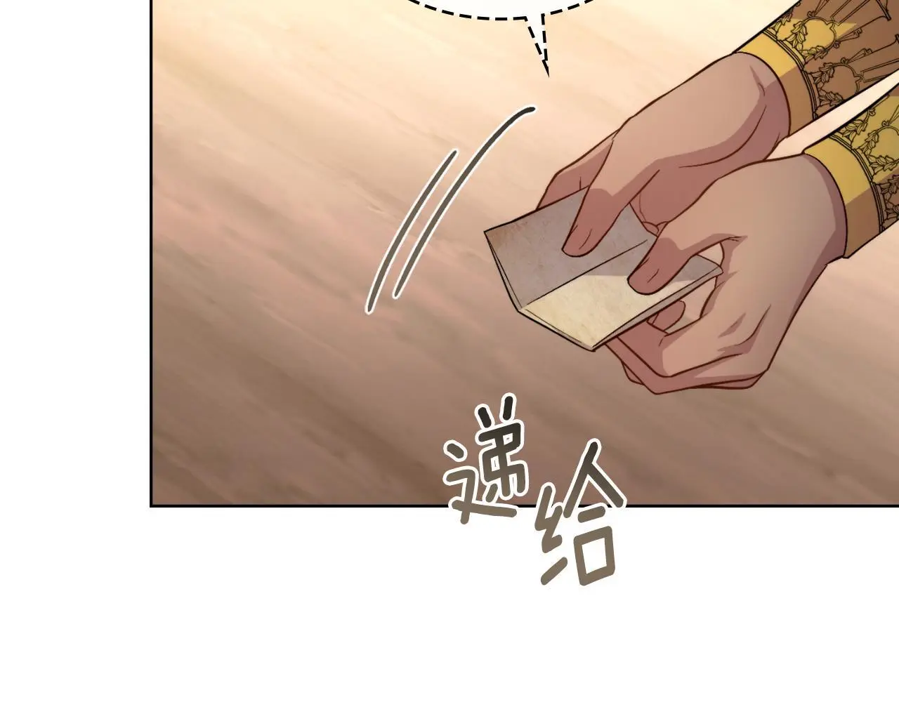 第58话 预备后妃 第53页