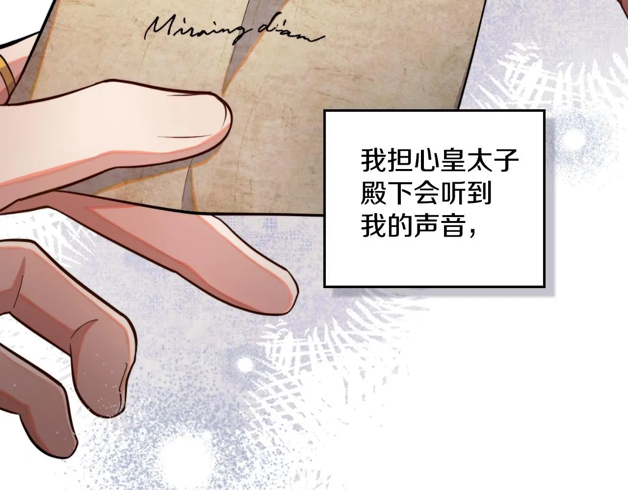 第58话 预备后妃 第58页