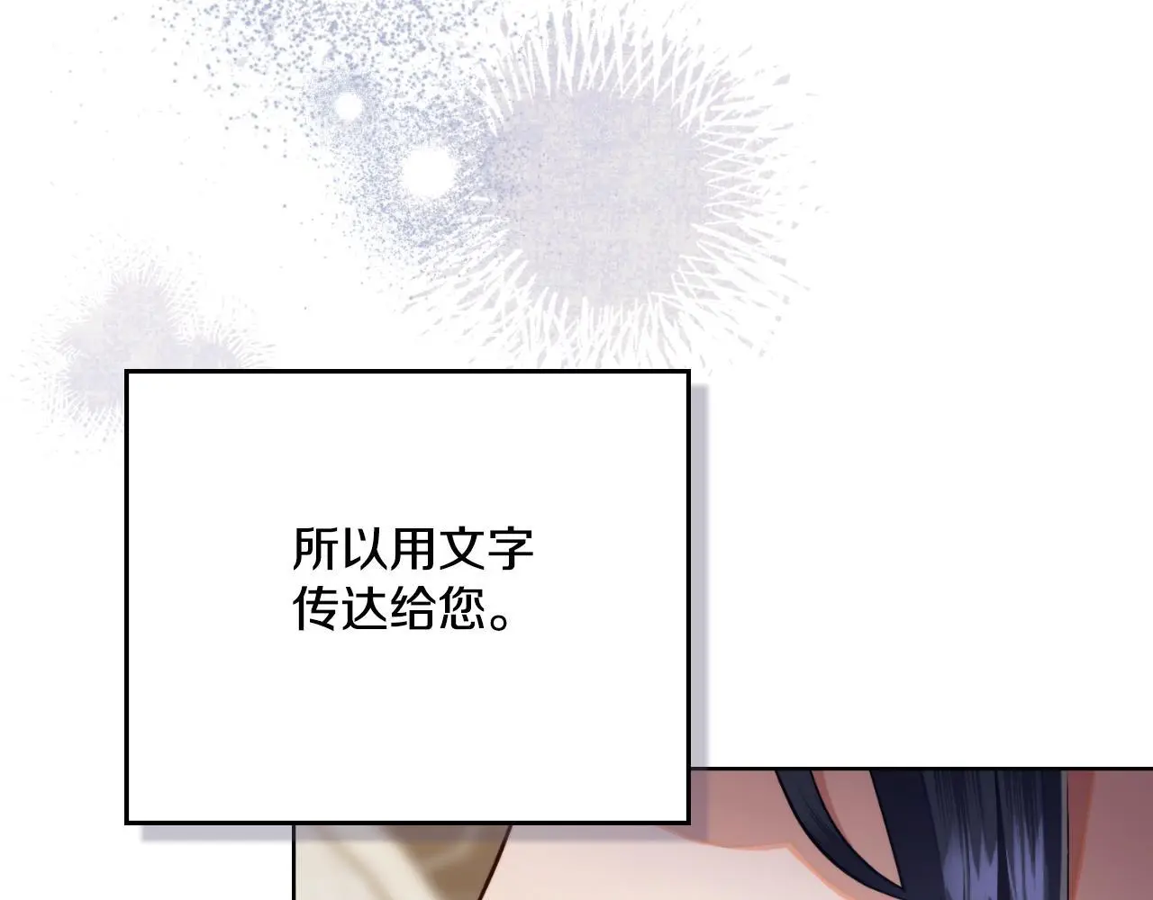 第58话 预备后妃 第59页