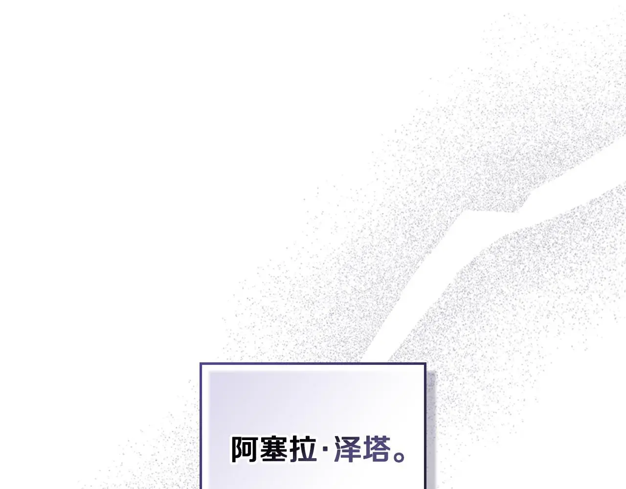 第58话 预备后妃 第61页