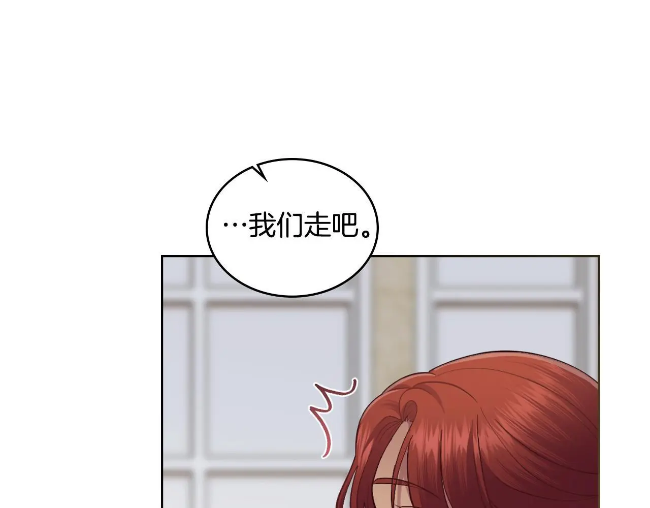 第58话 预备后妃 第70页