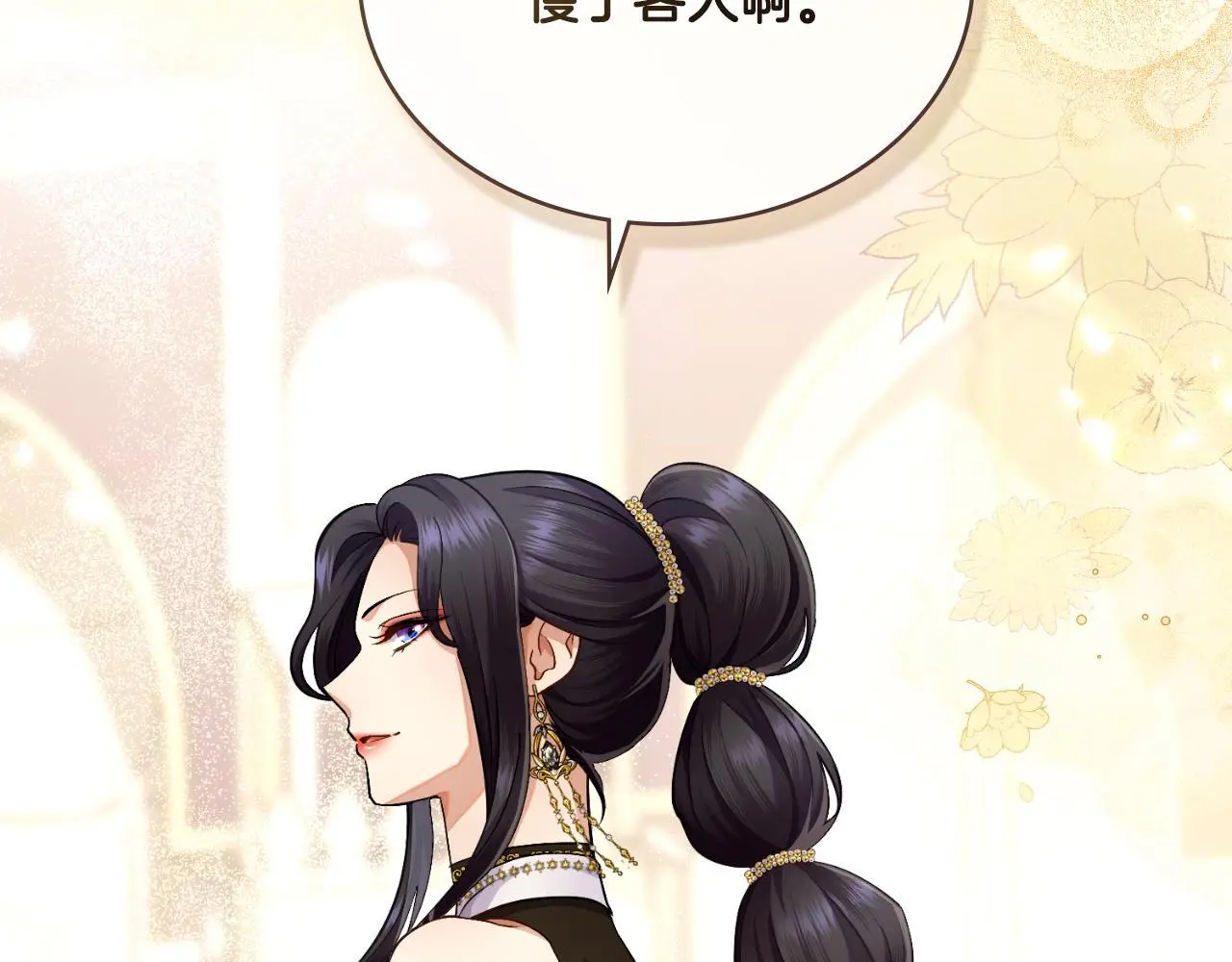 第58话 预备后妃 第73页