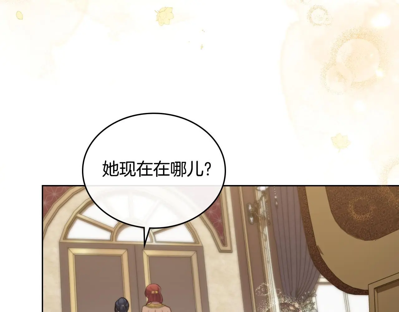 第58话 预备后妃 第76页