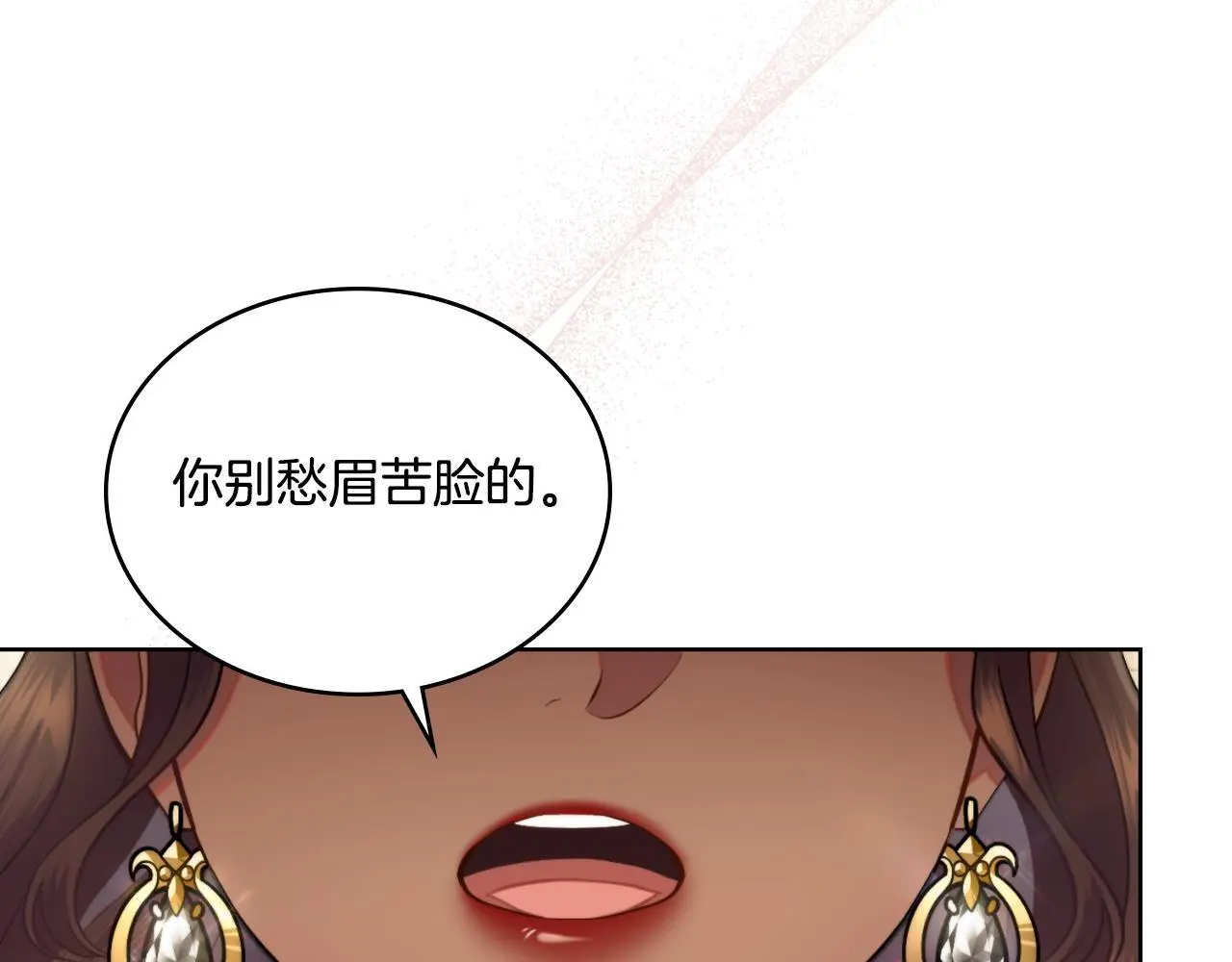第58话 预备后妃 第79页