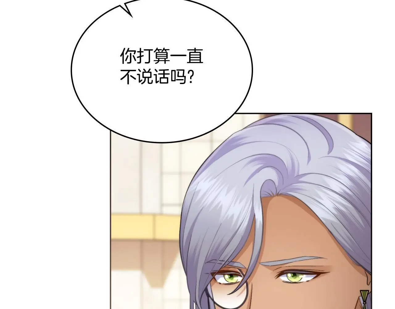 第58话 预备后妃 第83页