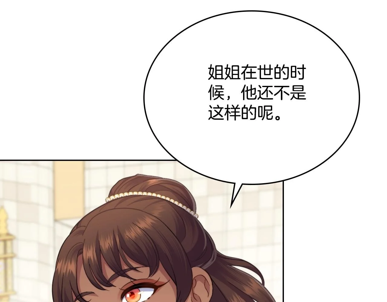 第58话 预备后妃 第92页
