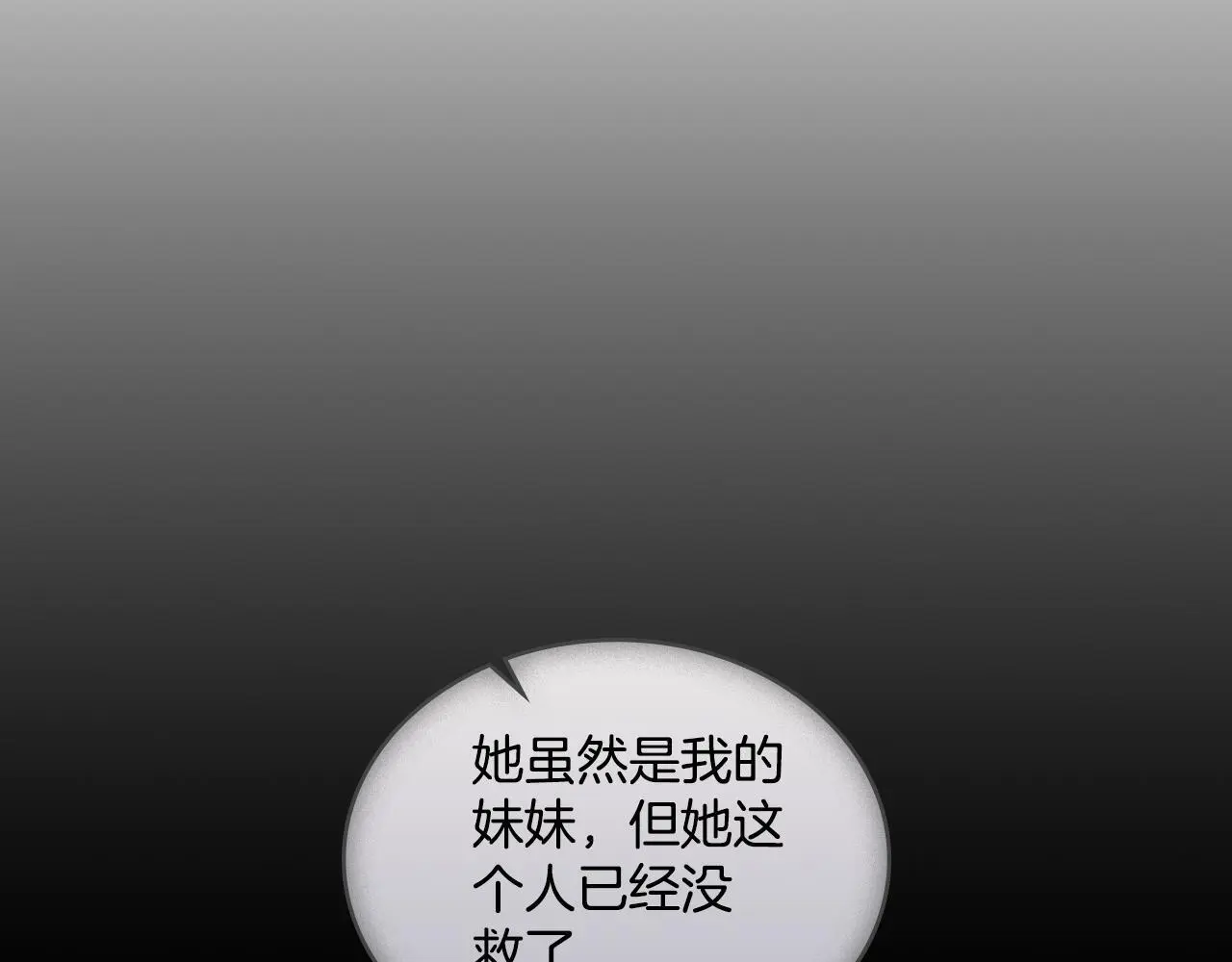 第58话 预备后妃 第108页