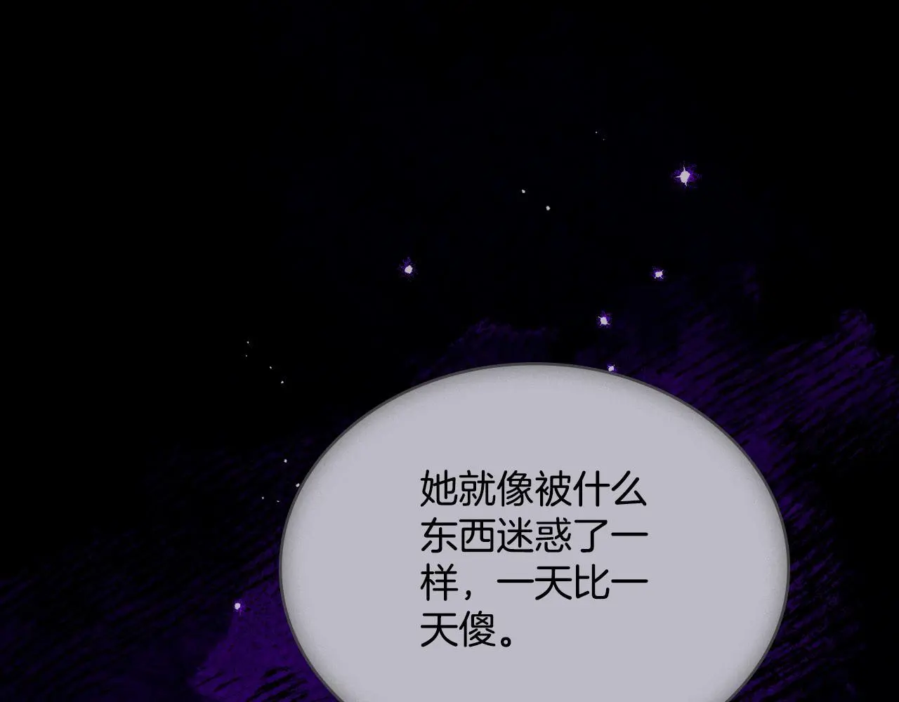 第58话 预备后妃 第110页