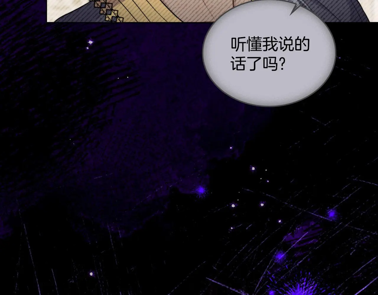 第58话 预备后妃 第115页