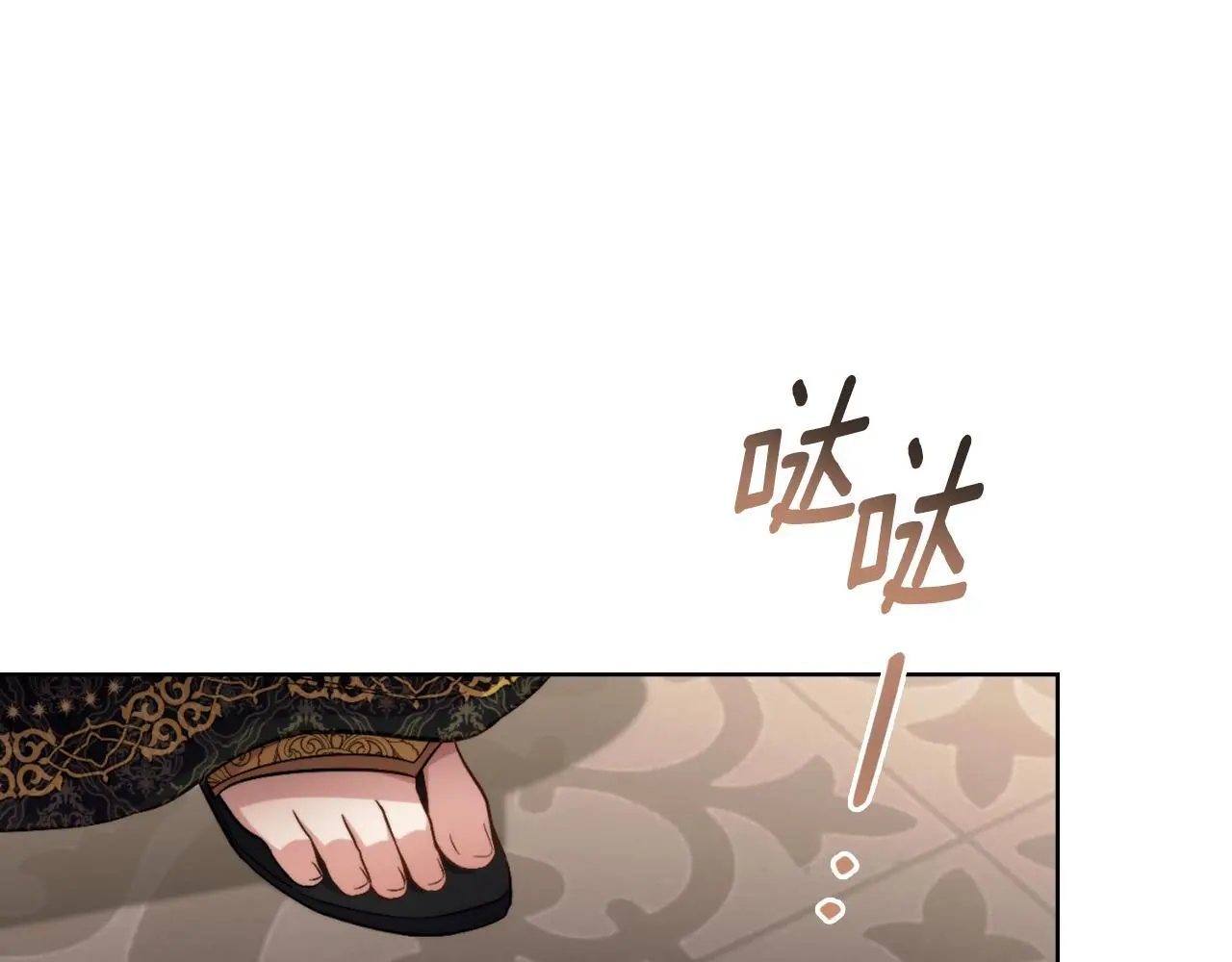 第58话 预备后妃 第121页