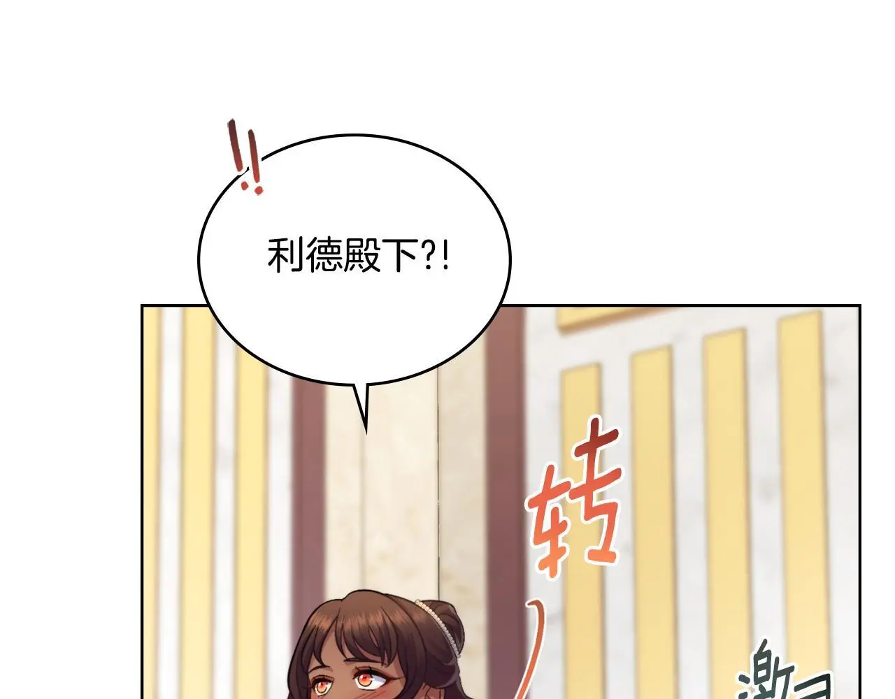 第58话 预备后妃 第123页