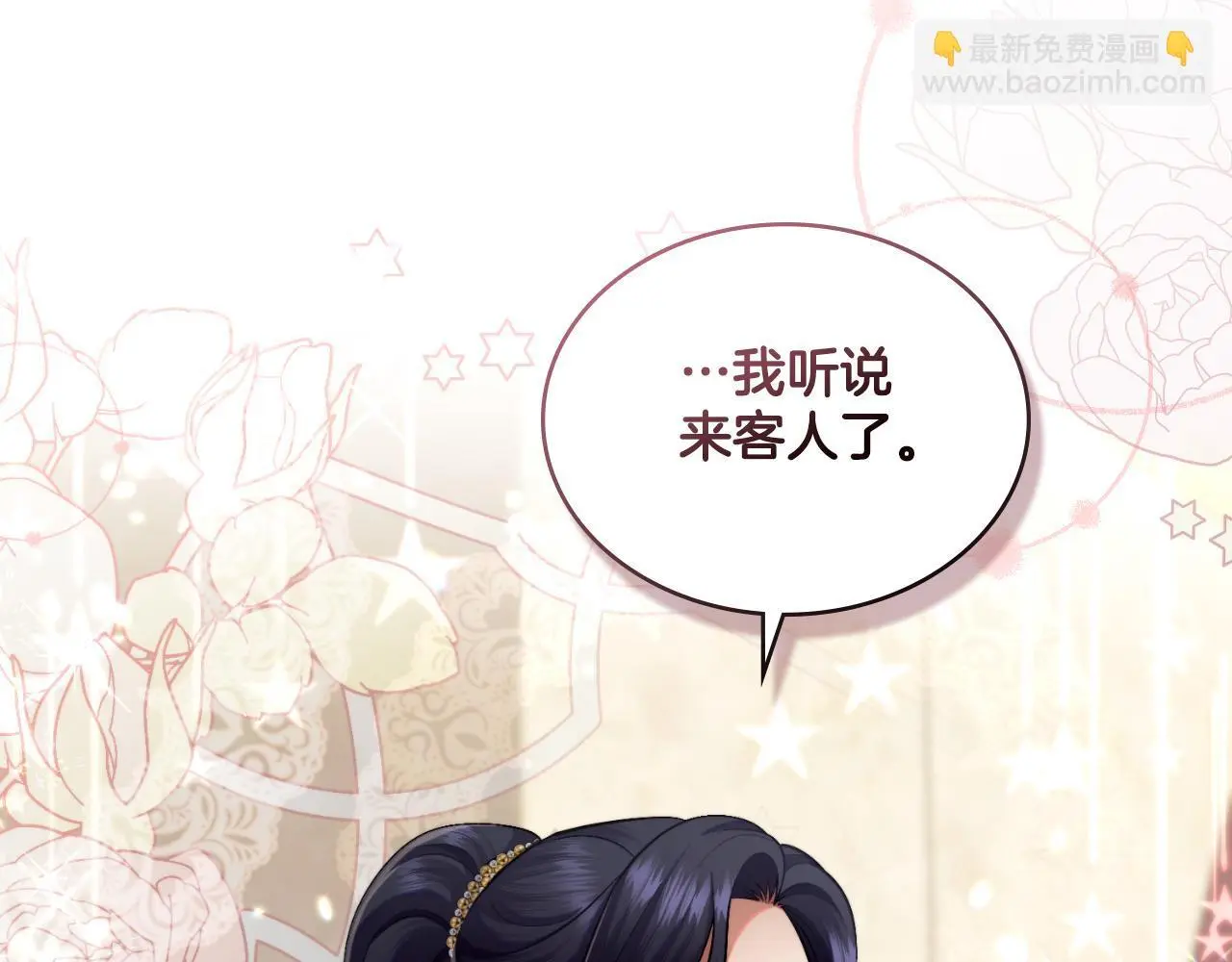 第58话 预备后妃 第127页