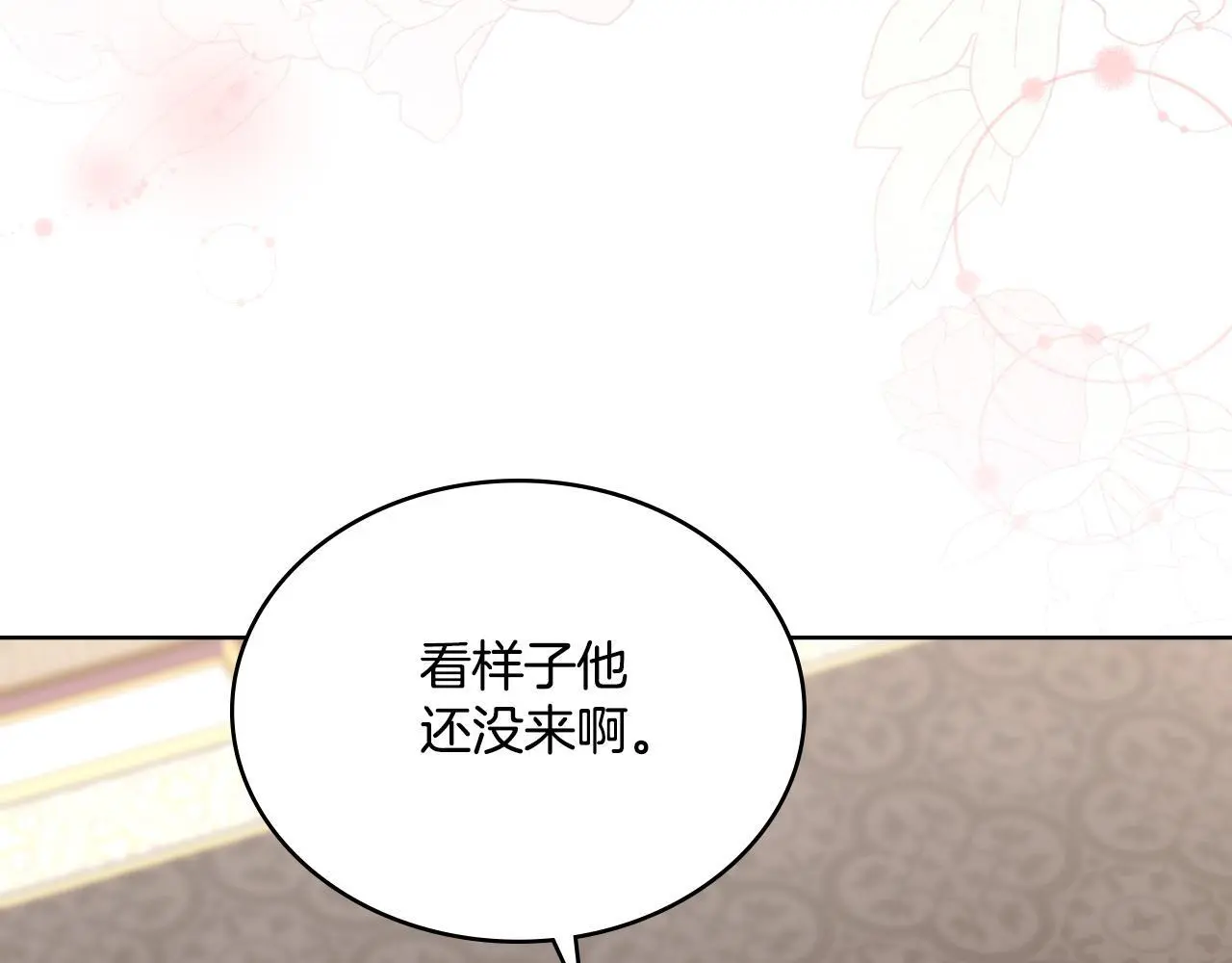 第58话 预备后妃 第130页