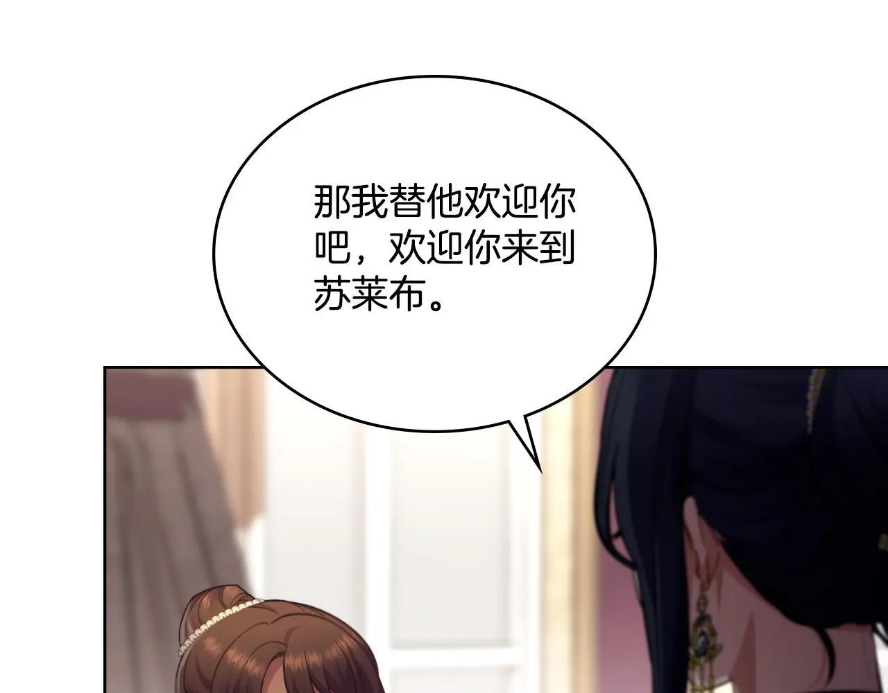 第58话 预备后妃 第133页