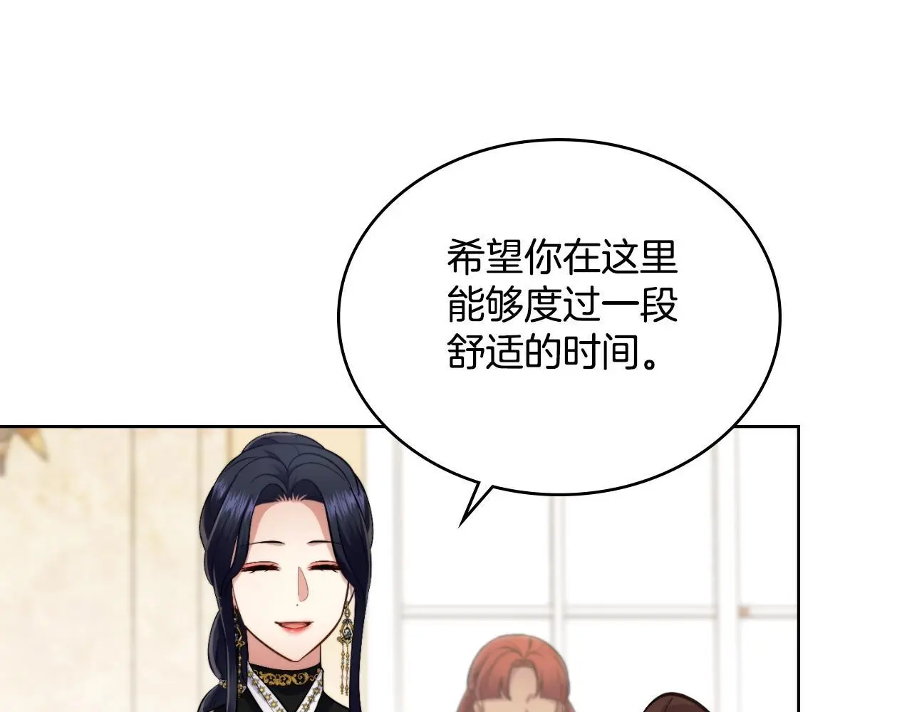 第58话 预备后妃 第135页