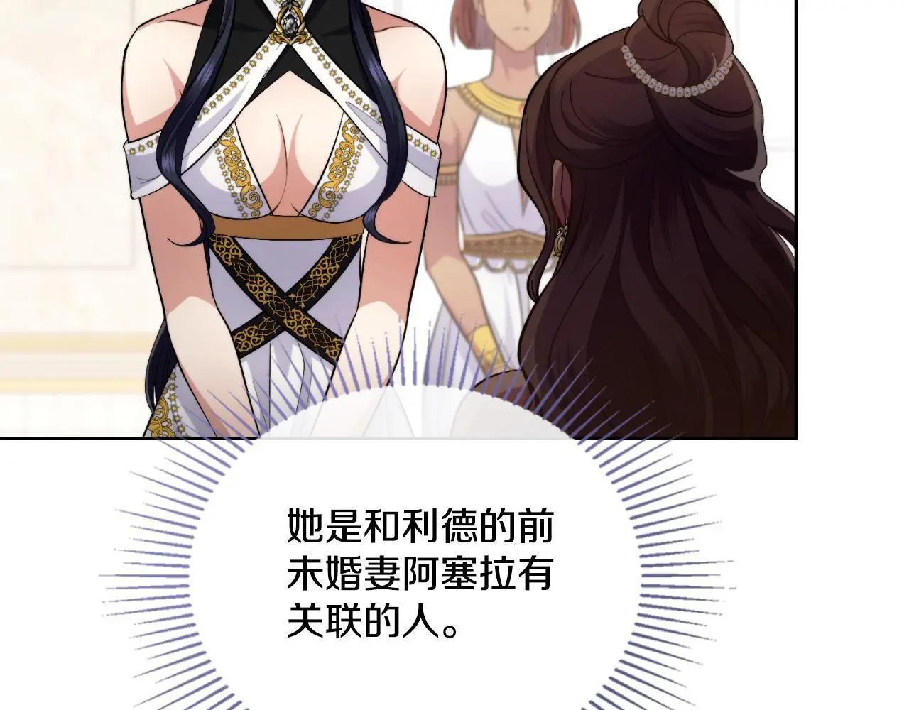第58话 预备后妃 第136页