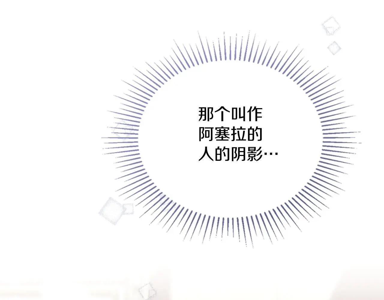 第58话 预备后妃 第138页