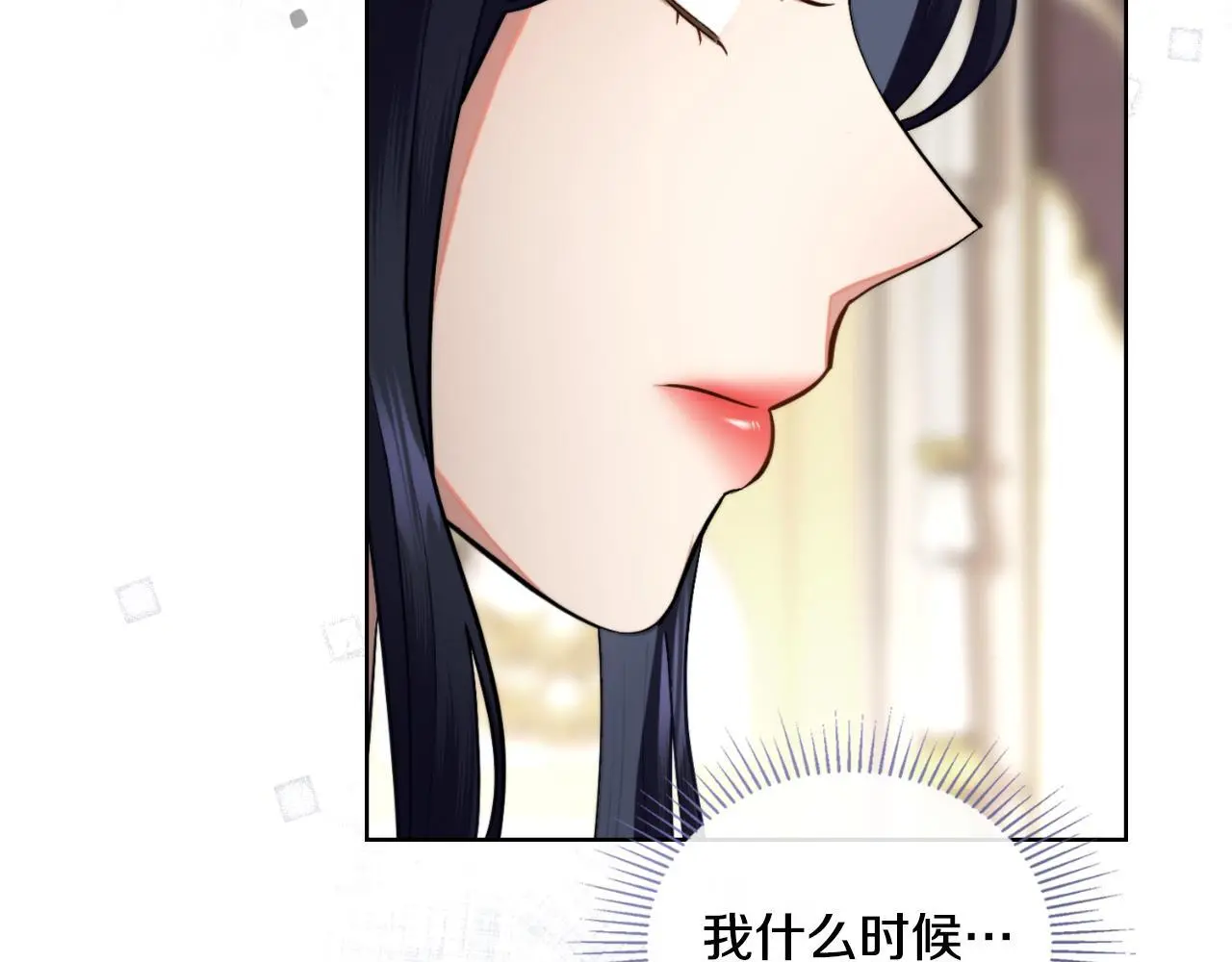 第58话 预备后妃 第142页
