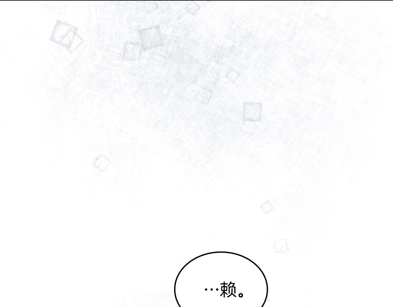 第58话 预备后妃 第147页