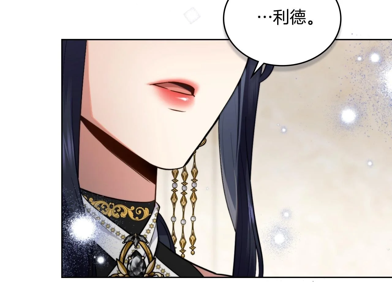 第58话 预备后妃 第150页