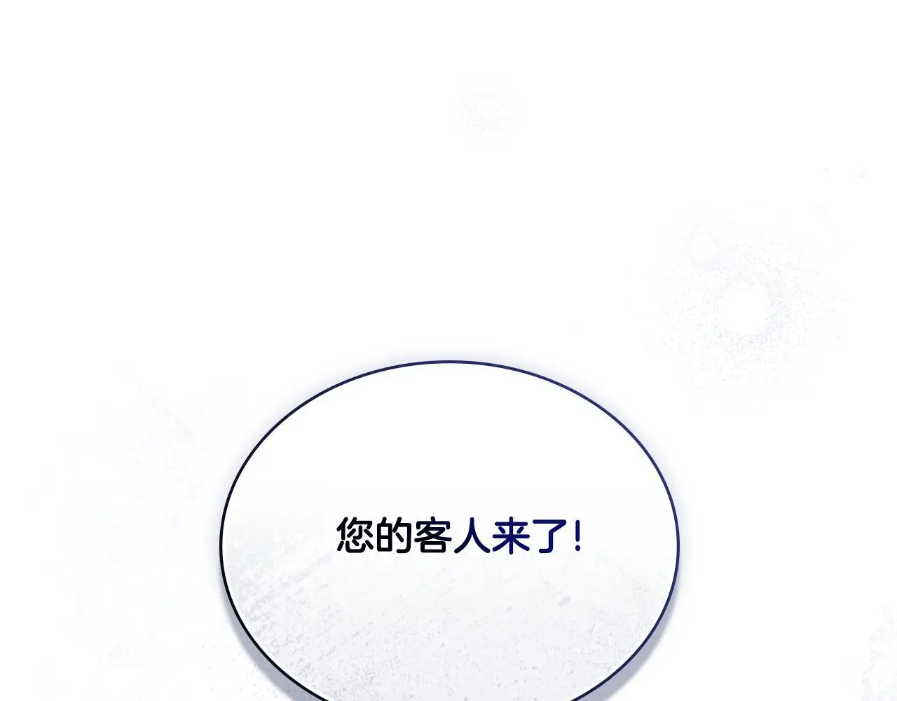 第58话 预备后妃 第151页