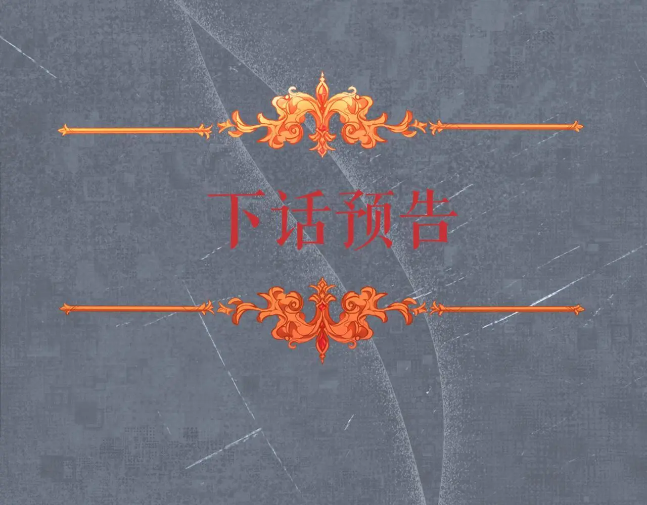 第58话 预备后妃 第156页