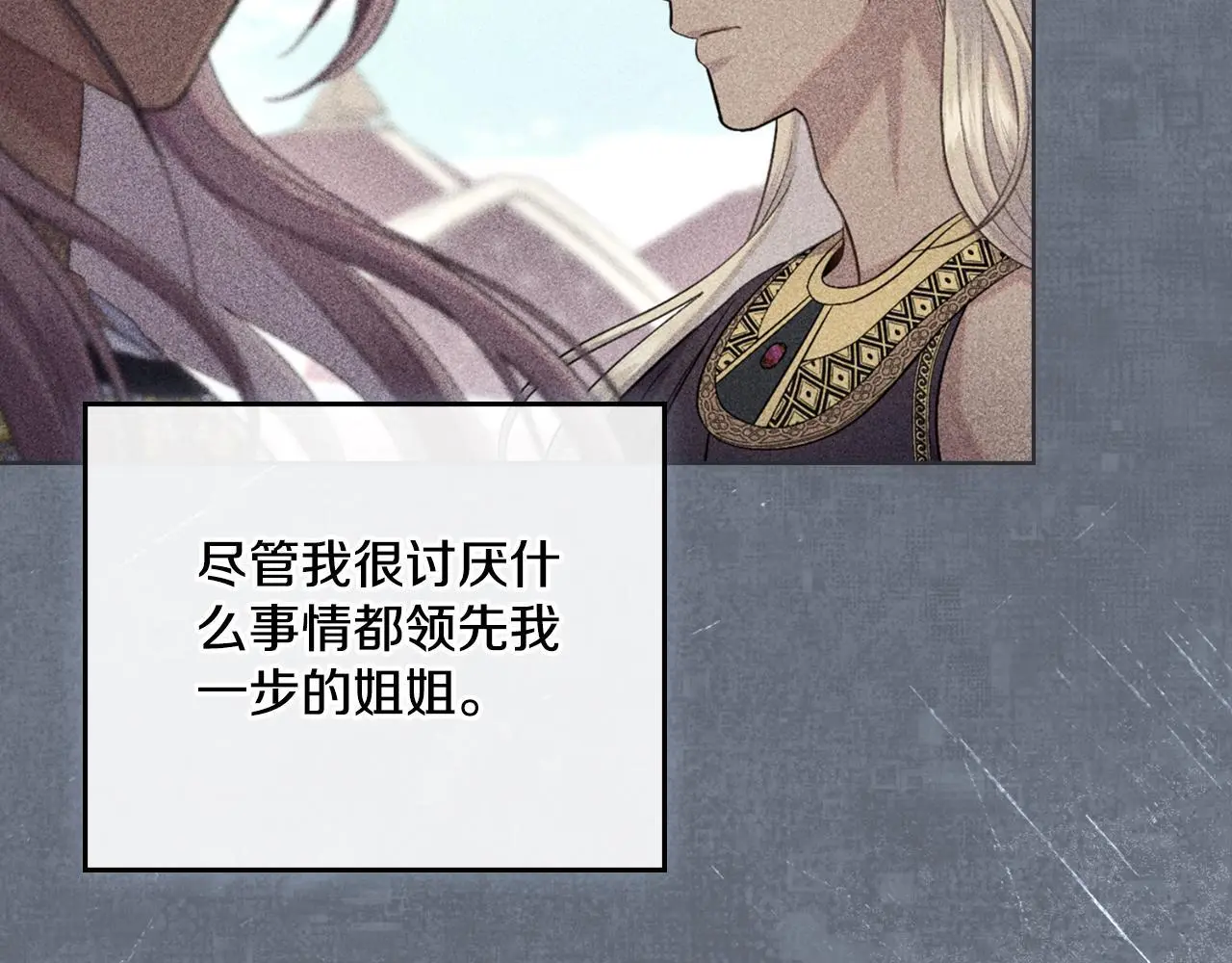 第58话 预备后妃 第158页