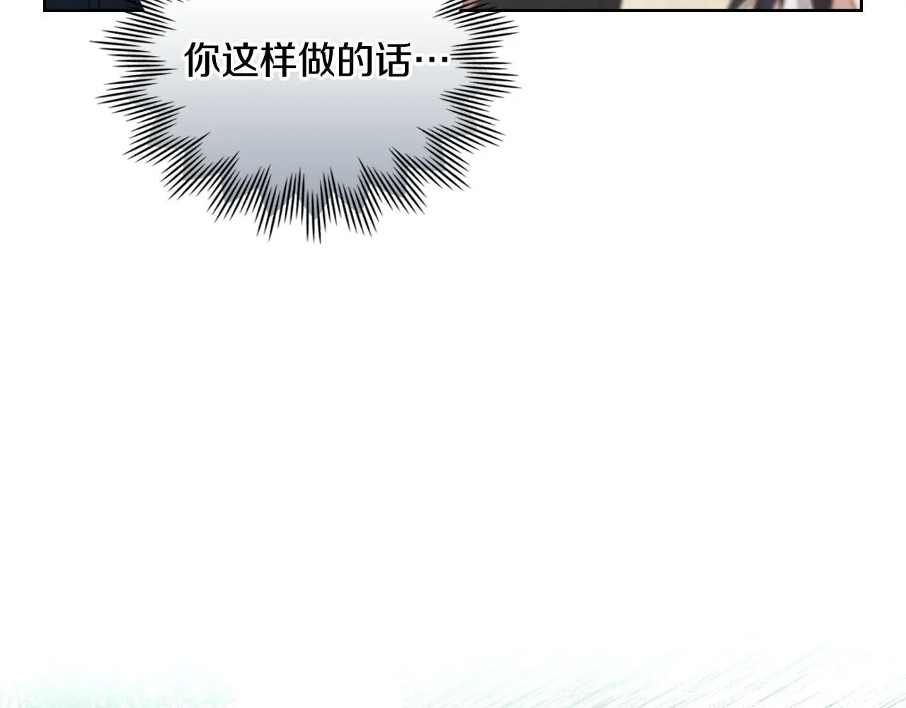第58话 预备后妃 第162页