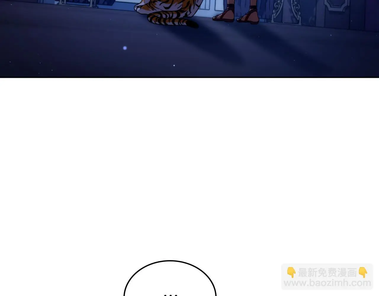 第61话 深夜谢罪 第4页
