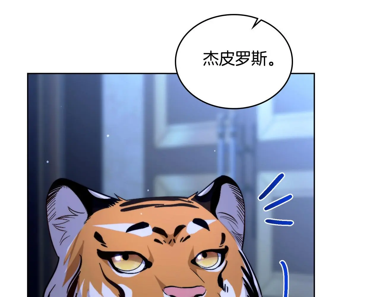 第61话 深夜谢罪 第7页