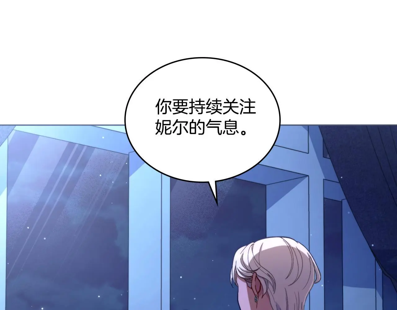 第61话 深夜谢罪 第9页